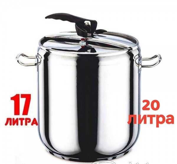 Тенджера под налягане 17л и 20л херметическа професионална