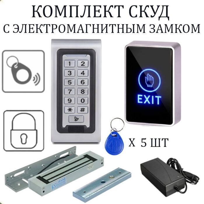 Ремонт Установка Кодовой Панели Электромагнитного Замка СКД Смена Кода