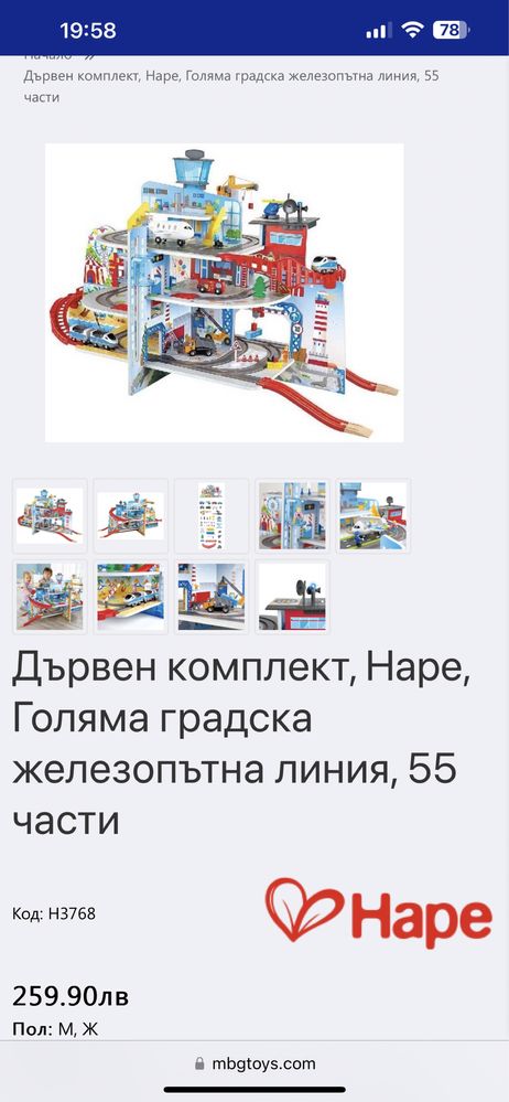 Дървен град  Hape