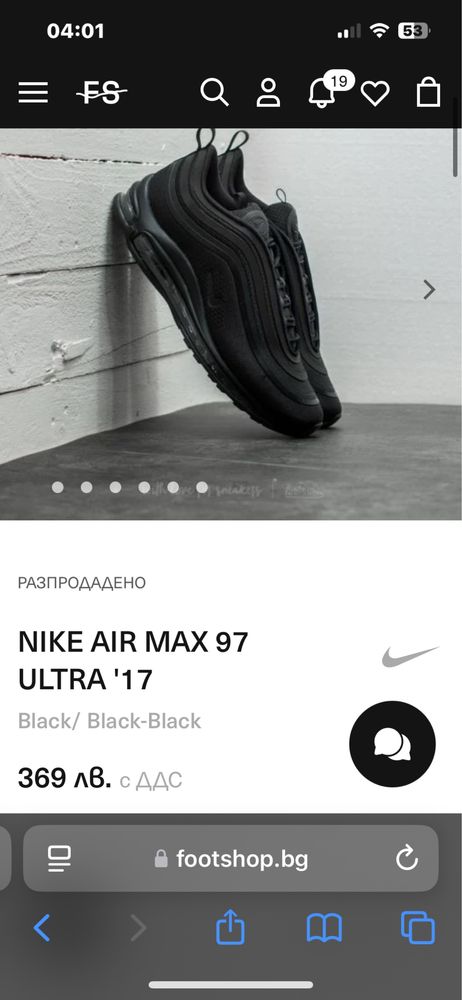 Nike air max 97