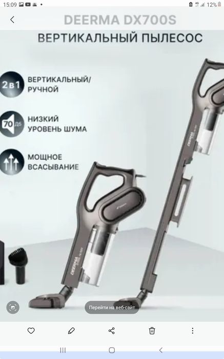 Продам пылесос Deerma DX 700 S серый