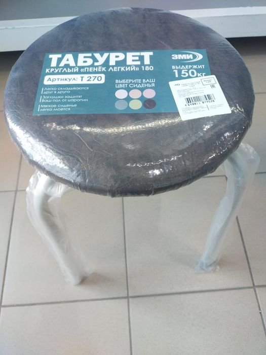 Продаю табурет новый