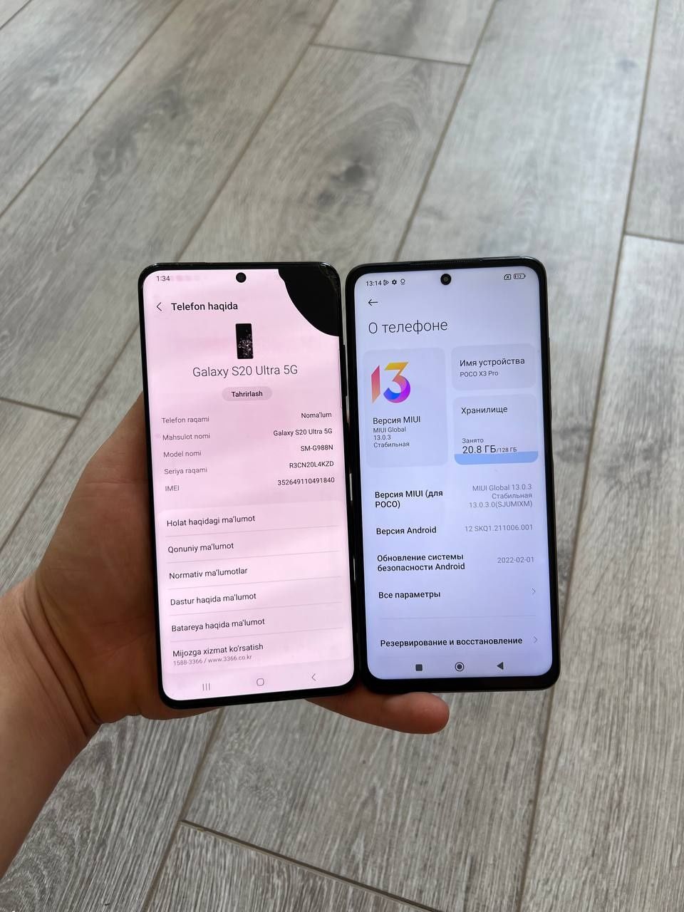 Samsung s20 ultra Poco x3 pro skidkada