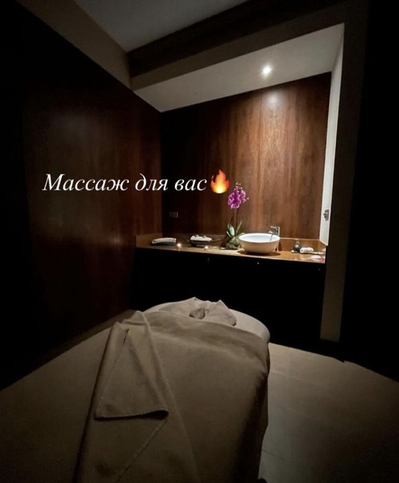 Массаж сизге озимде каблдайм