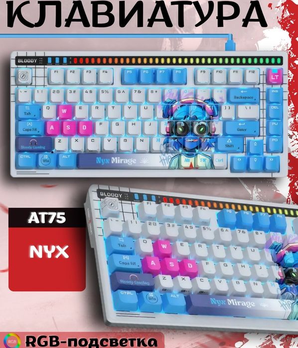 СКИДКА! Bloody AT75 Cypher Ghost Механическая Клавиатура