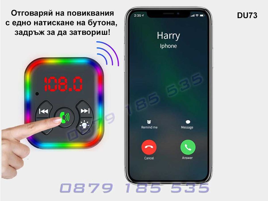 Bluetooth FM трансмитер слушане музика разговори БЛУТУТ утройство