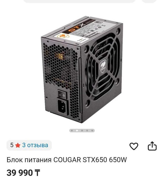Блок питания Cougar STX 650W