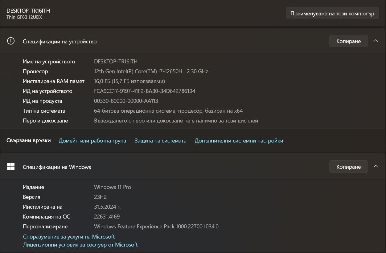 Лаптоп MSI Thin GF63 12UDX с 2г гаранция