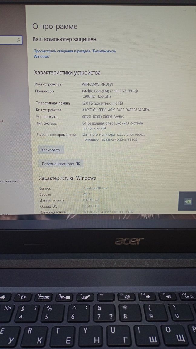 Sotiladi Acer core i7