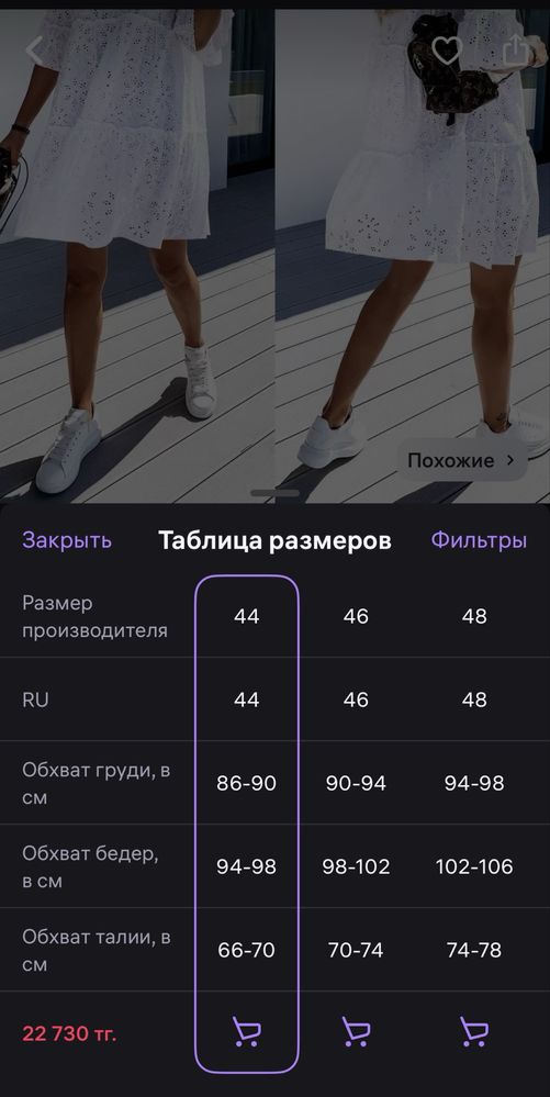 Новое. Не подошёл размер.