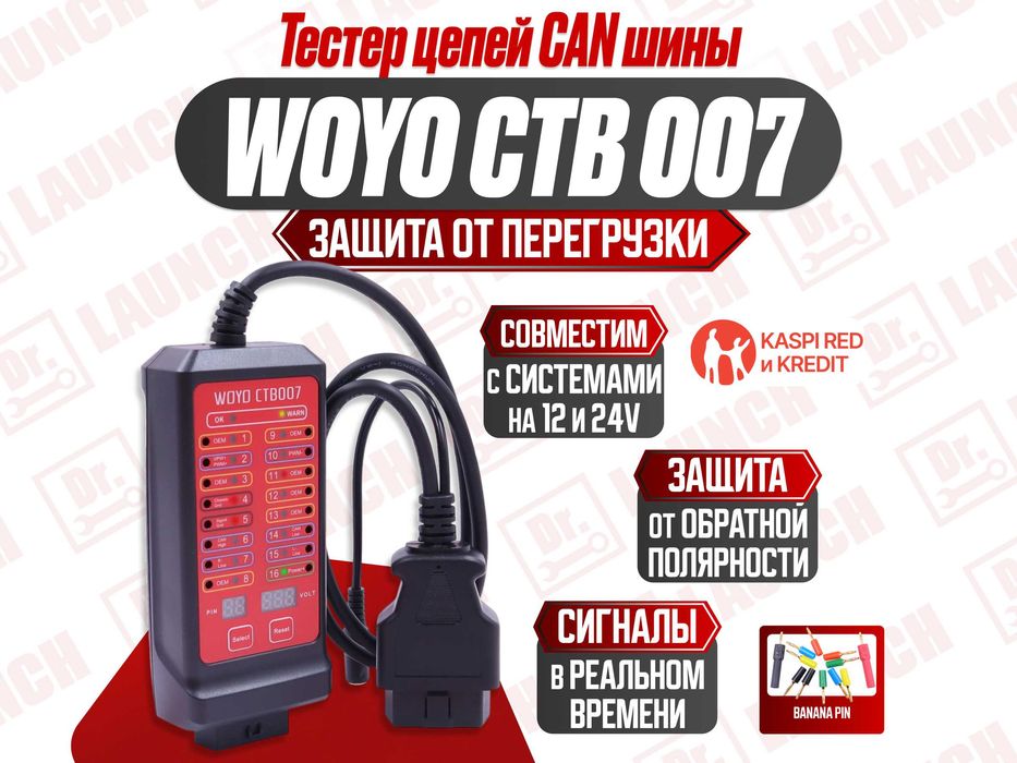 Тестер eobd2, новый гарантия!