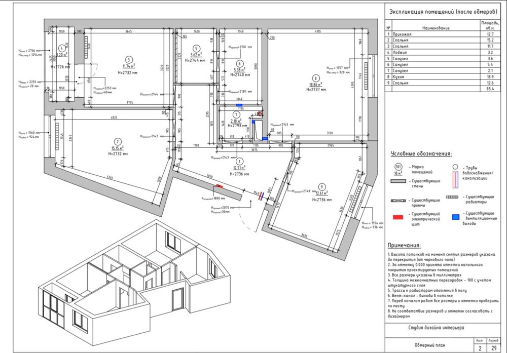 Визуализация от 2000 тг м² (за 3 дня)