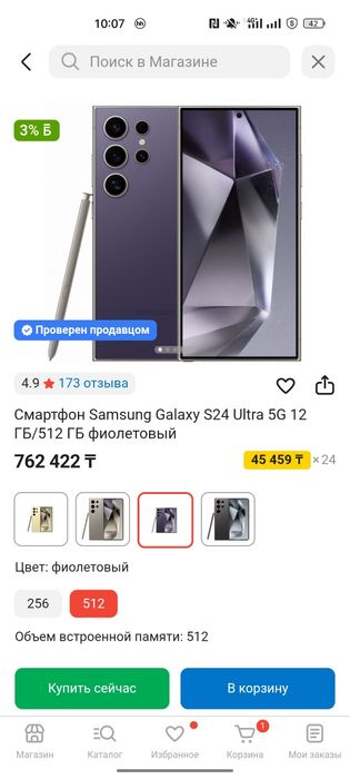 Samsung s24 ultra. 512гб