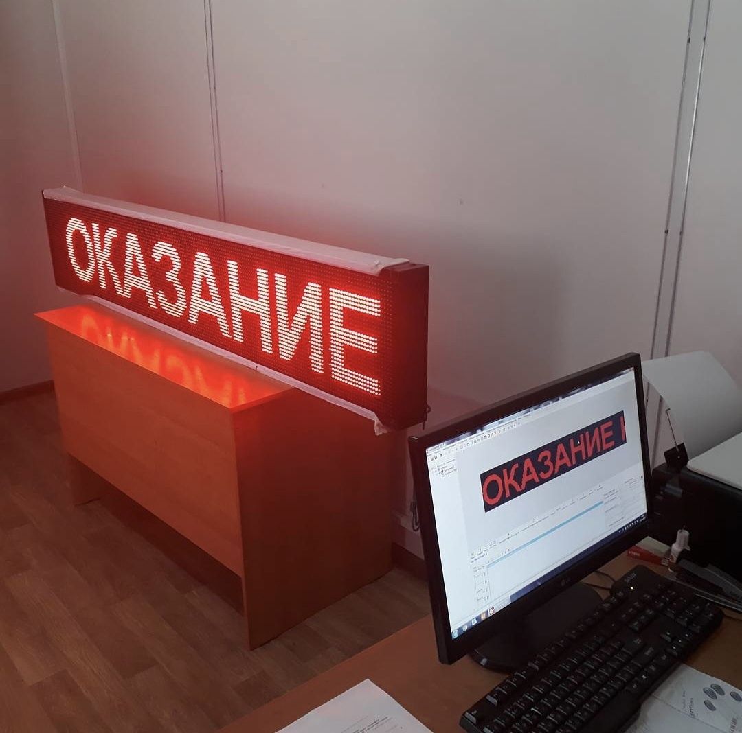 Изготовление электронных табло бегущая строка