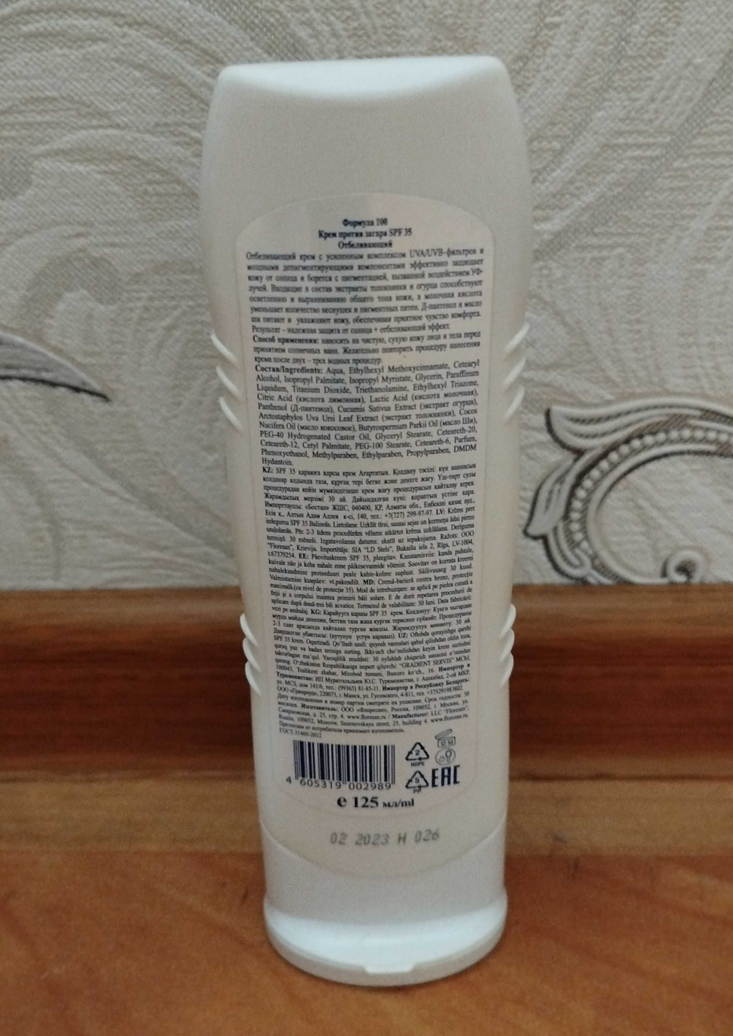 Крем против загара отбеливающий Floresan spf 35