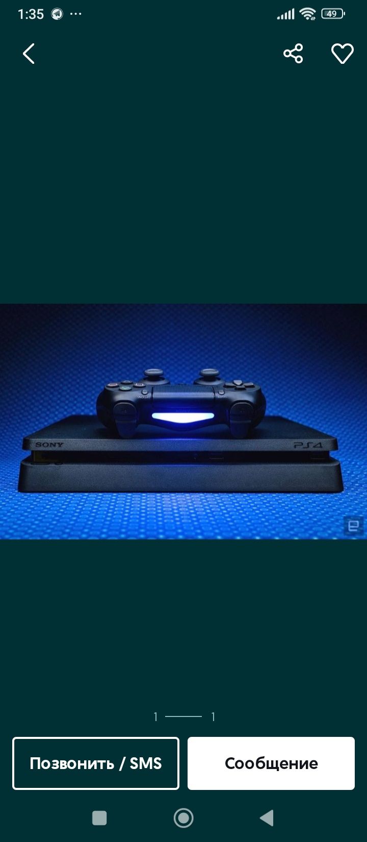 Playstation 4 сотилади