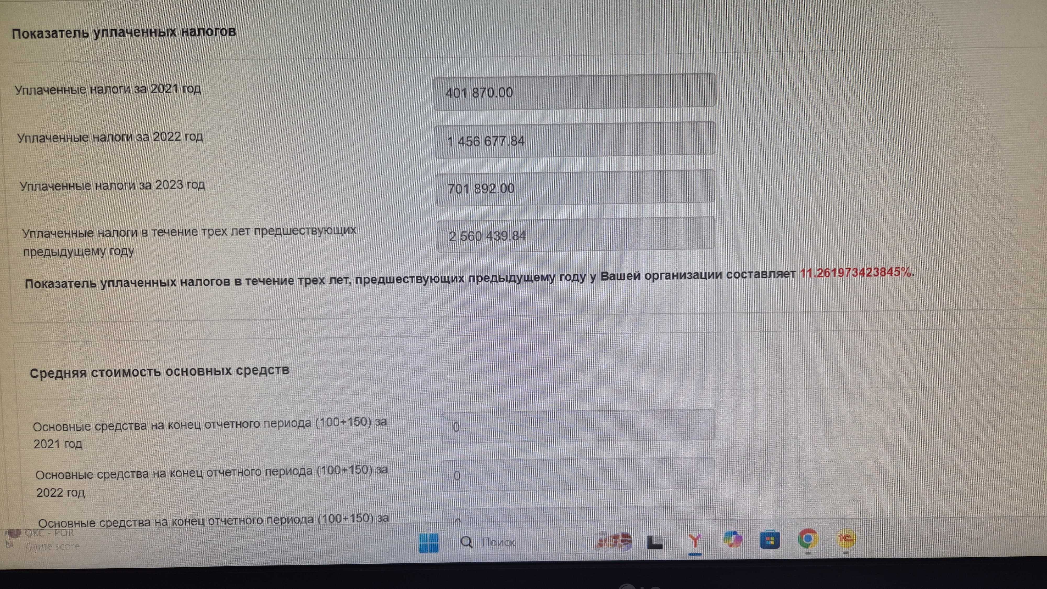 Продам ТОО продается гос закуп
