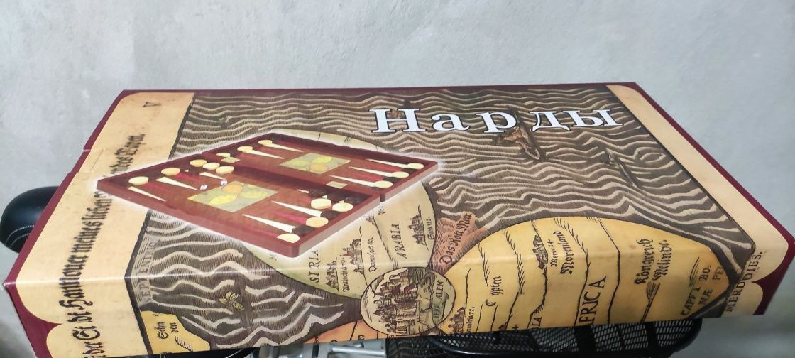Игра със зарове  НАРДИ /Табла/