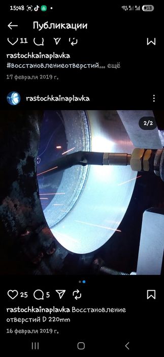 Ремонт и восстановление проушин на спецтехники, ковшей, рукоятии итд