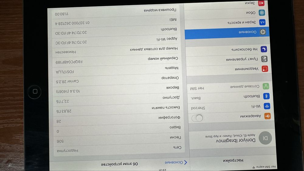 Ipad 4 versiya 10.3.4 (14G61)