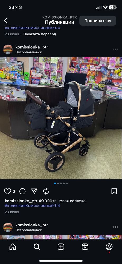 Продам коляску бу