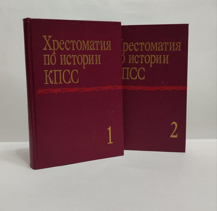 Продаются книги о Ильиче Ленине