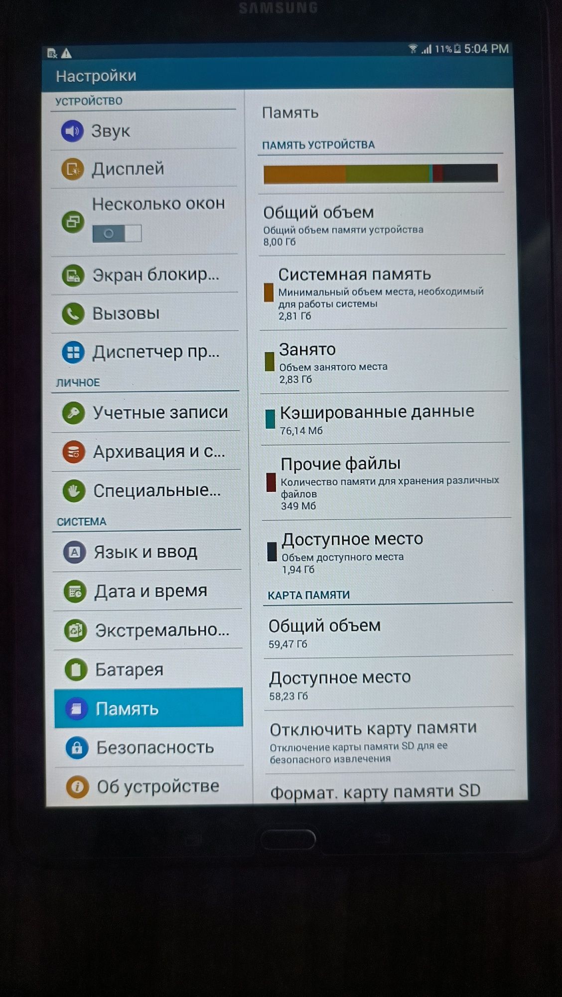 Планшет Samsung Galaxy Tab E