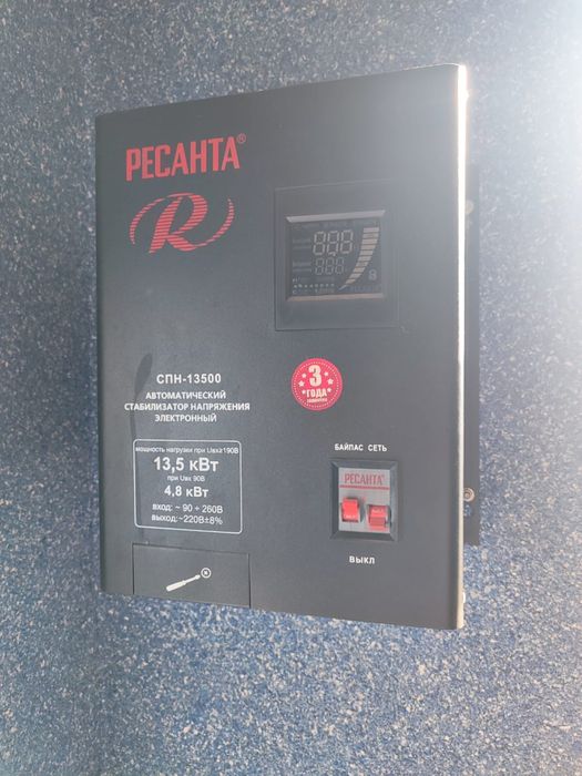 Стабилизатор новый почти