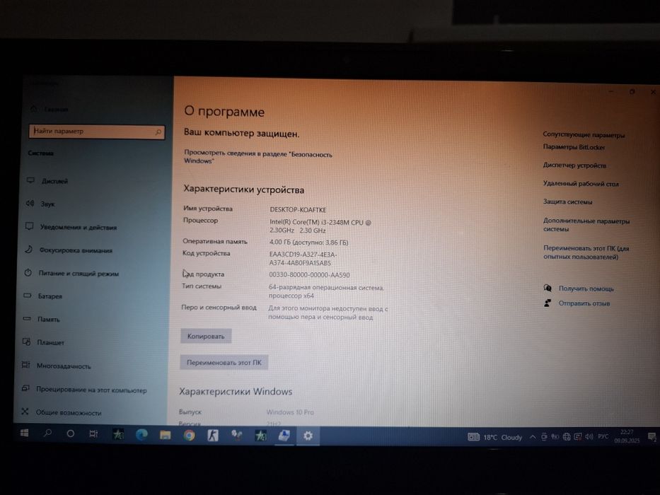 Ноутбук Fujitsu бу продам