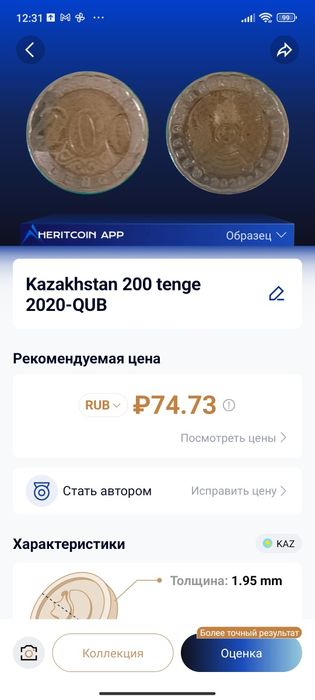 Kazakhstan 200 tenge 2020-QUB