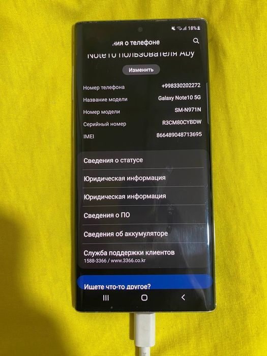 Samsung note 10 5g 256tali