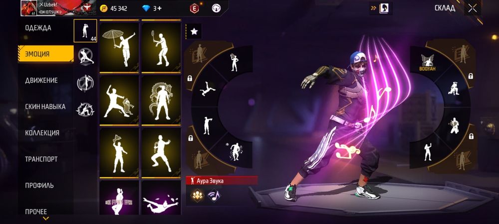 Аккаунт фри фаер