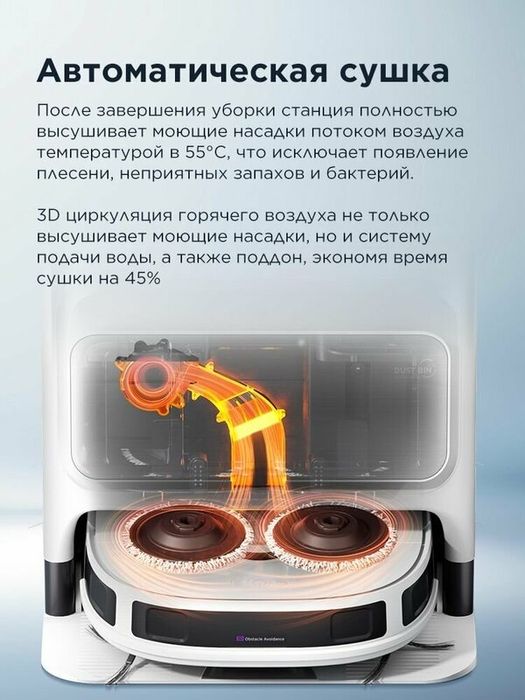 Робот-пылесос Midea VCR V12 WH
