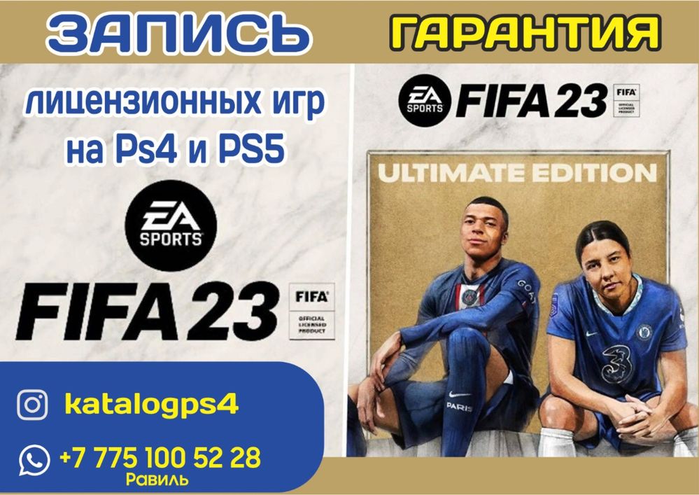 Установка игры на Ps5 Playstation5 гарантия низкой цены FIFA21 UFC