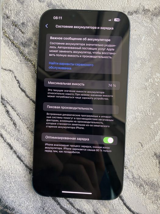 Iphone 13 pro max 256 (ideal)