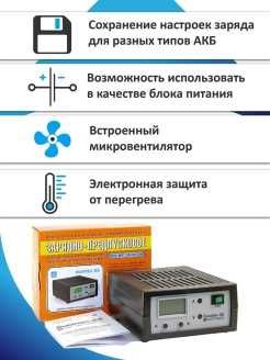 Вымпел 55 Предпусковое авто зарядное устройство