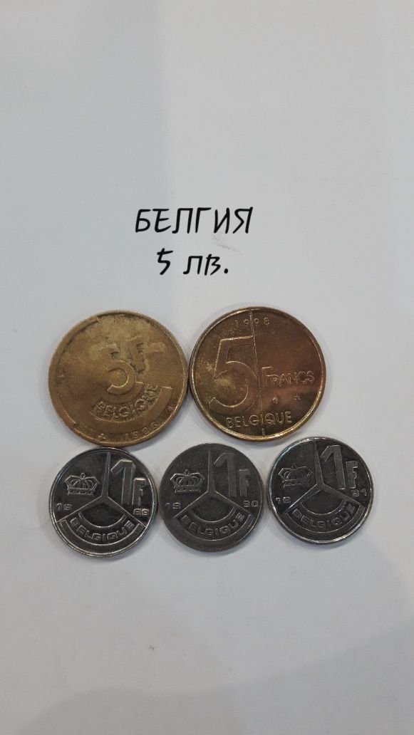 Монети от цял свят лот 3