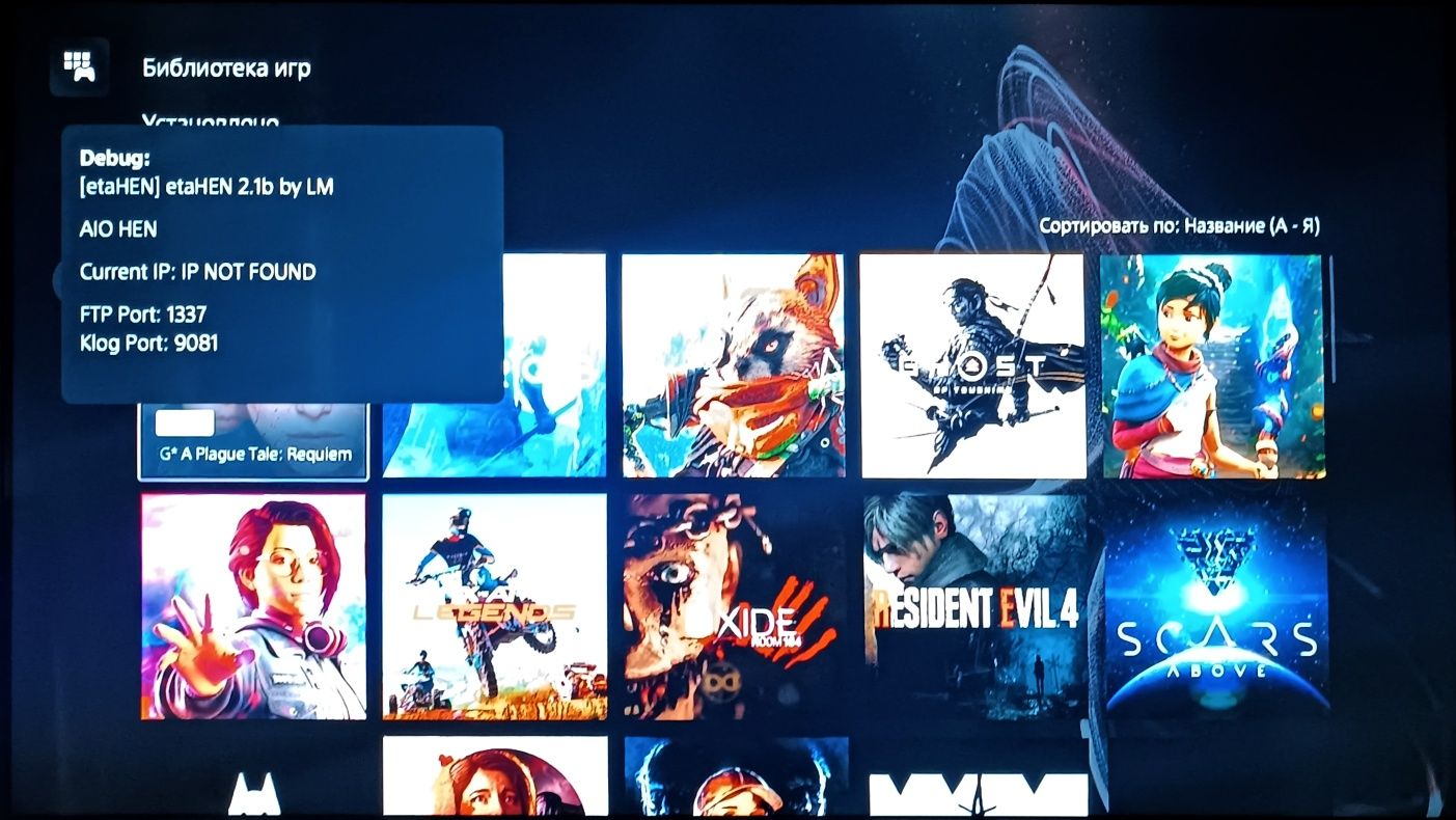 Playstation 5 VZLOM 4.50 DISKAVODLIK