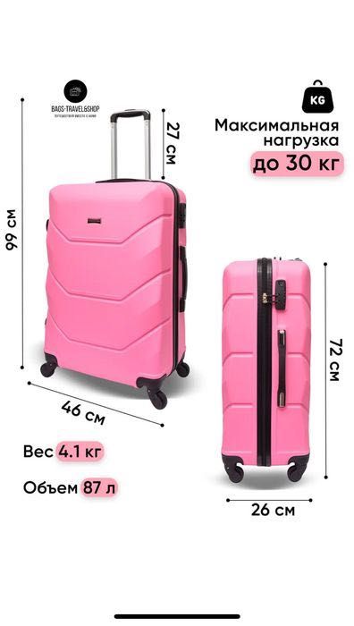 Продам чемодан ручная кладь