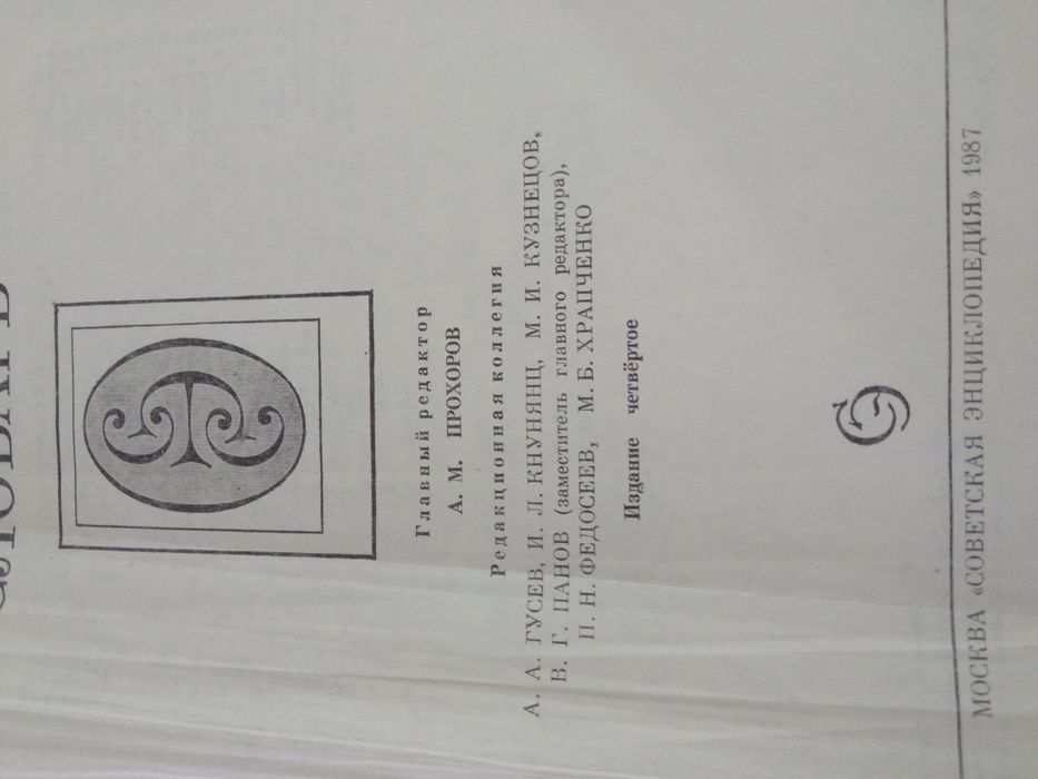 Справочники, энциклопедия