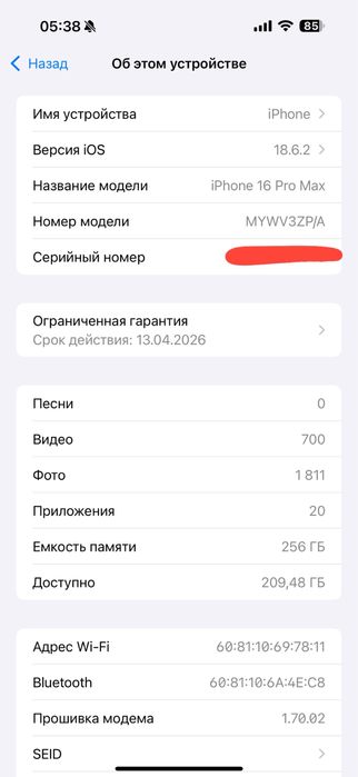 Iphone 16 pro max 100%