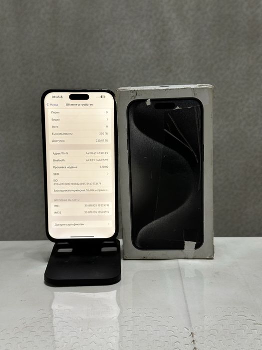 Iphone 15 pro max в продаже