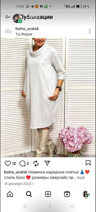 Продам праздничное