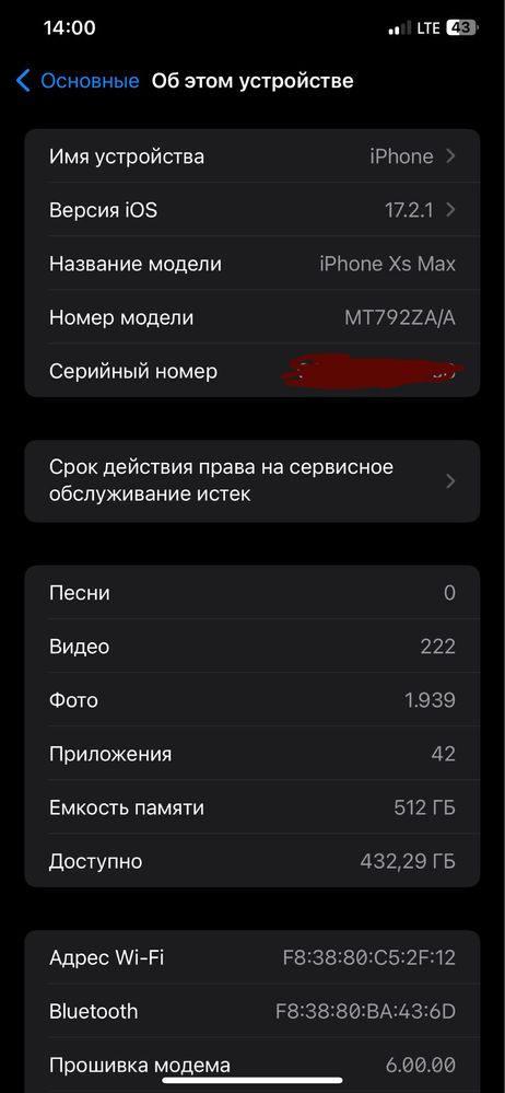 iPhone Xs Max 512ГБ