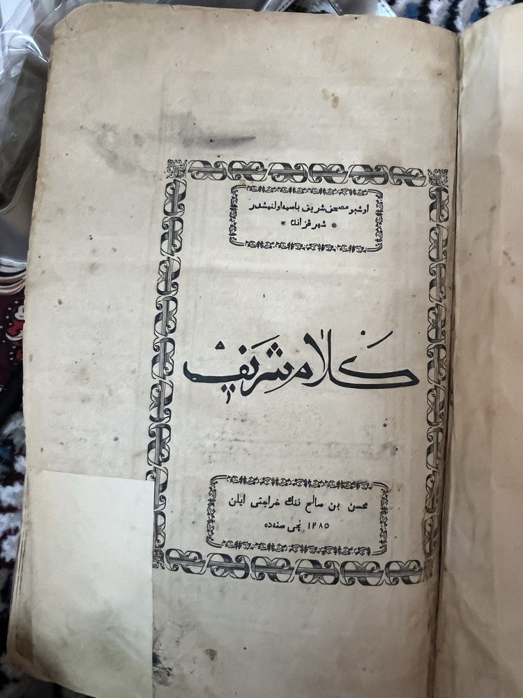 Antikvar diniy kitob Kalomut-Tasrif 1868 arab yozuvida, Qur’on bilan
