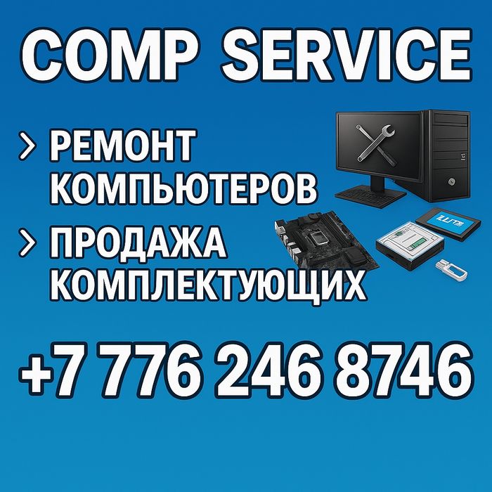 Ремонт компьютеров, гарантия, качество