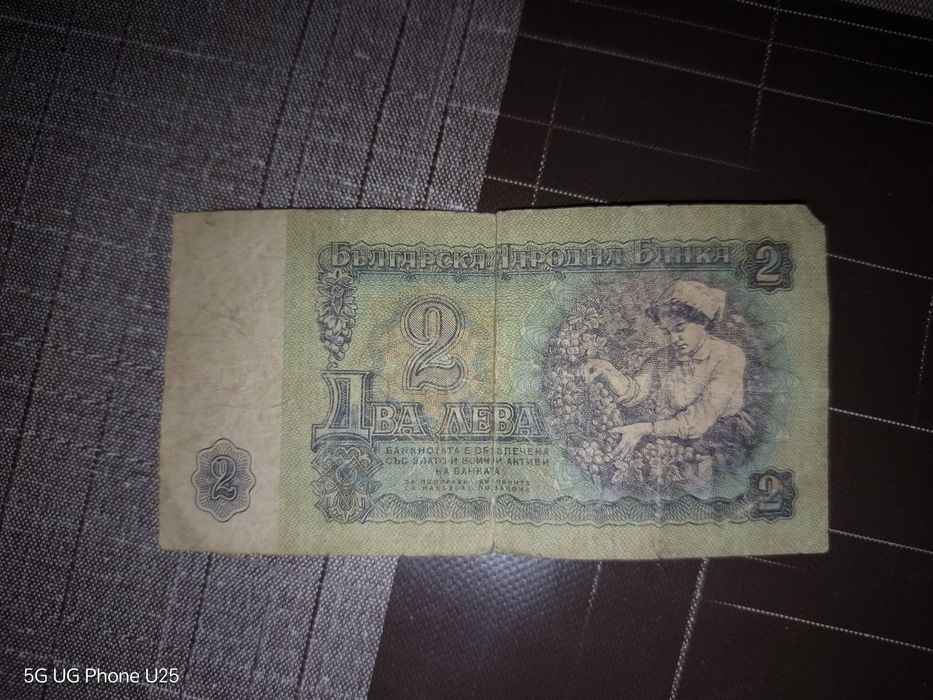 Продавам стари банкноти от един и два лева.банкотите са от 1974 год.