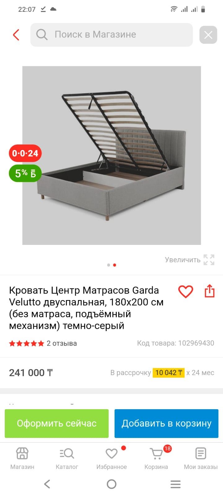 Продаю спальную кровать