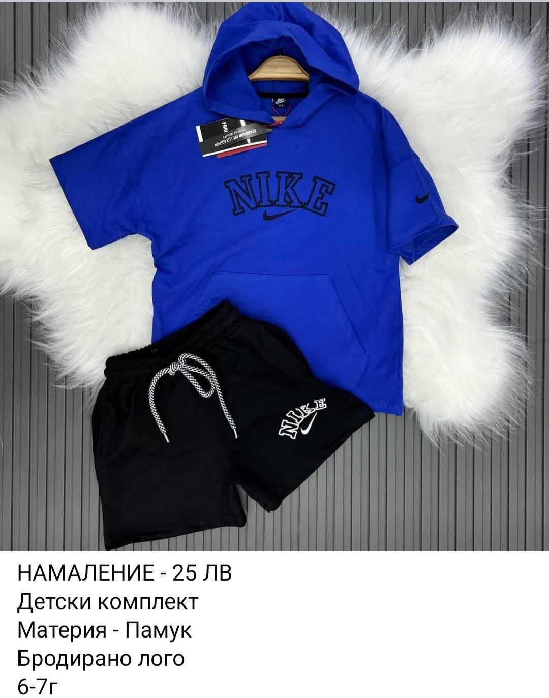 Детски летни екипи ЛИКВИДАЦИЯ