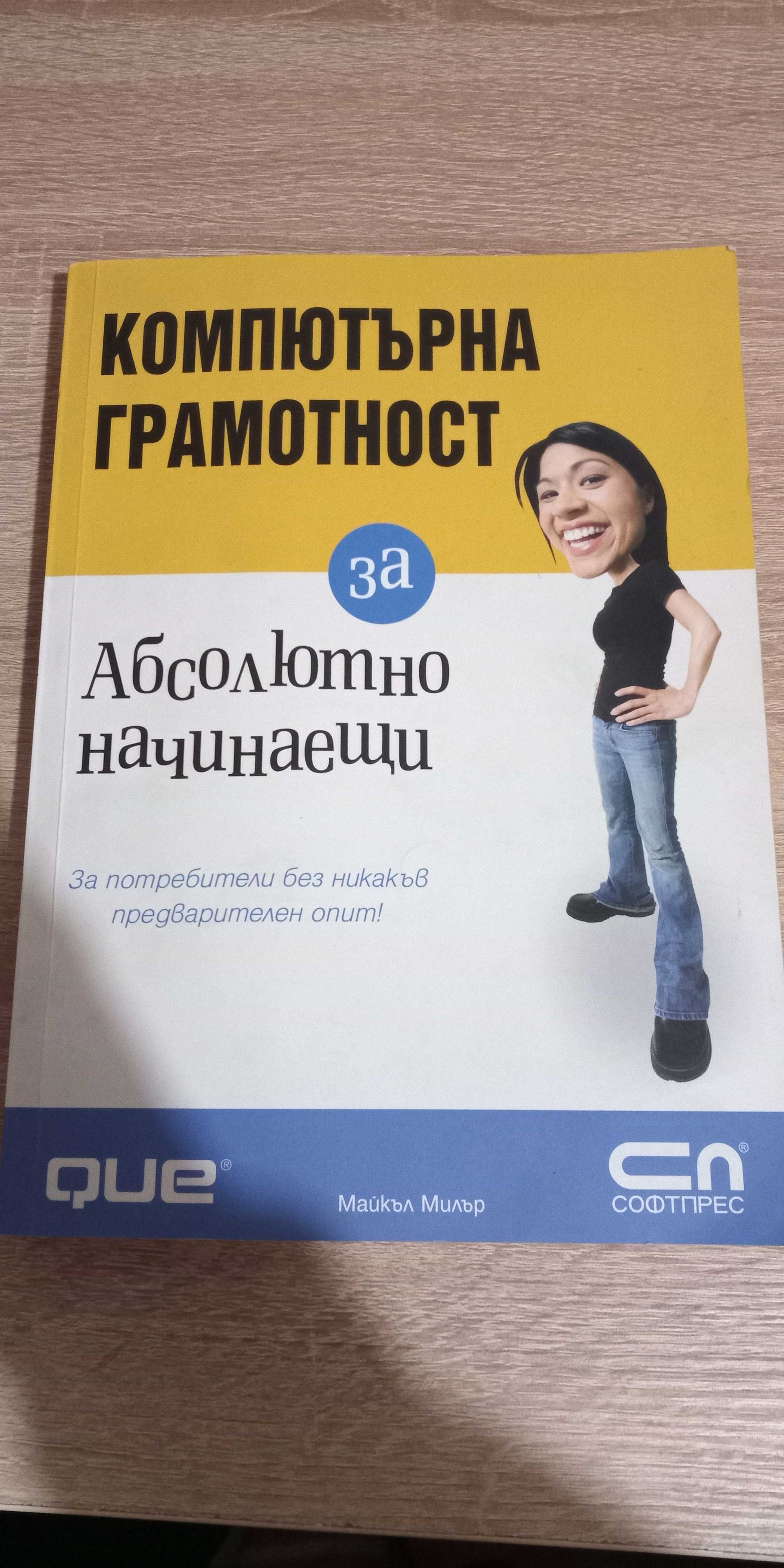 Книги - разнообразни
